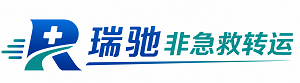 浑源县瑞驰非急救转运｜病人出院长途护送服务